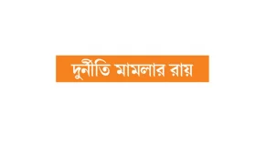 তদন্তের মুখে পড়তে পারেন মমতাও