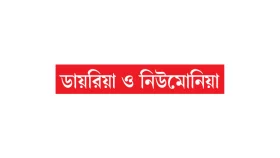 চমেকে ১০ দিনে ১২ শিশুর মৃত্যু