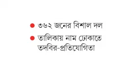কমেছে হজযাত্রী বেড়েছে তদারককারীর বহর