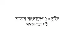 সম্পর্ক সম্প্রসারণের প্রত্যাশা