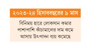 ওয়ালটনের তিন গুণ মুনাফা