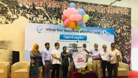 শুরু হলো স্বাধীনতা দিবস জিমন্যাস্টিকস প্রতিযোগিতা