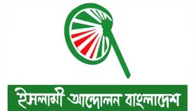 ফরিদপুরে শ্রমিক হত্যার প্রতিবাদে কাল বিক্ষোভ করবে ইসলামী আন্দোলন