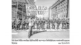 ছাত্র বিক্ষোভ মার্কিন রাজনীতি ইসরায়েল ইস্যু&nbsp;