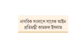 সরকারের কাঁধে ভর করেই নদী দখল