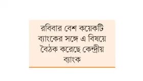 ডলারসংকট ঠেকাতে এবার অফশোরে তোড়জোড়
