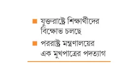 হামাস-ইসরায়েল যুদ্ধবিরতির আশা