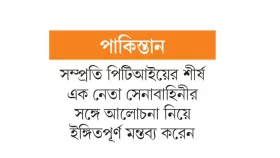 আপসের পথেই ইমরানের দল!
