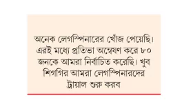 ছাত্রদের মাঝে রত্নের খোঁজে