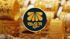 ছয় দফা কমল সোনার দাম