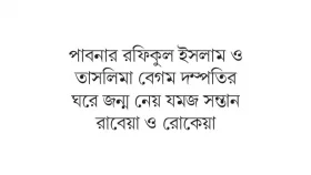 সুস্থ আছে জোড়া মাথা আলাদা করা দুই শিশু