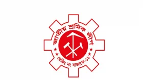 মে দিবসে জনসভা করবে শ্রমিক লীগ