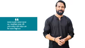 আমার চেষ্টাও বৃথা যাবে না