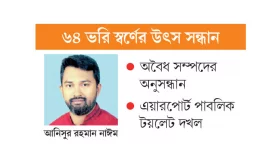 কাউন্সিলরের বিয়ের অতিথিদের জেরা করবে দুদক