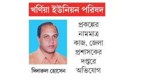 বরাদ্দের ৪০ শতাংশ নিয়ে যান ইউপি চেয়ারম্যান