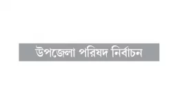 আ.লীগ নেতার পক্ষে ভোট চান জাপার এমপি