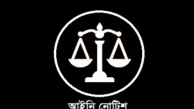 ঢাকার অধস্তন আদালতগুলোতে এসি লাগাতে আইনি নোটিশ