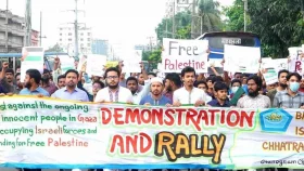 ফিলিস্তিনকে স্বাধীন রাষ্ট্র হিসেবে স্বীকৃতির দাবি ছাত্রশিবিরের