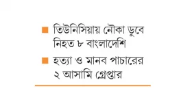 কফিনবন্দি মরদেহ নিয়ে বাড়ি ফিরলেন স্বজনরা