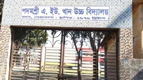 ৫৬০ শিক্ষার্থীর কেউ আসে না স্কু্লে, আড্ডা-ধূমপানে ব্যস্ত শিক্ষকরা