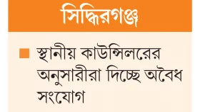 সরকারি গ্যাসের বিল নেয় দালালরা