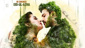 অবশেষে ঈদে আসছে &lsquo;ময়ূরাক্ষী&rsquo;