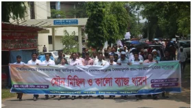 সর্বজনীন পেনশন স্কিম বাতিলের দাবিতে শাবিতে মৌন মিছিল