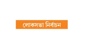 বিজেপির কাশ্মীরভীতি!