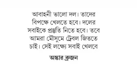 কিংসই নাকি আবাহনী