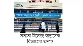 কেনাকাটা না করেই ৫০ লাখ টাকার বিল