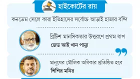 মৃত্যুদণ্ডাদেশ চূড়ান্তের আগে কনডেম সেলে নয়