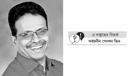 পেনশন স্কিম সর্বজনীন হোক