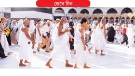 ইহরাম ও তাওয়াফের সময় যেসব ভুল করা যাবে না