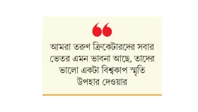 প্রথম পর্ব পেরোনোর প্রত্যাশা