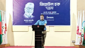 দেশবরেণ্য সাংবাদিক জিয়াউল হককে স্মরণ বিএসপিএর