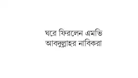 &lsquo;প্রতিটি রাত নির্ঘুম কেটেছে কখন না গুলি করে&rsquo;