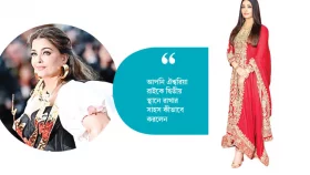 ঐশ্বরিয়ার নাম ছিল না