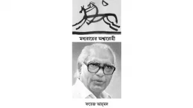 এক ধরনের অযাচিত স্বাধীনতা