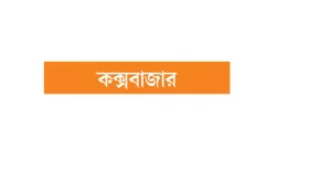 চিংড়িঘেরে জোড়া লাশ বৈদ্যুতিক শকের চিহ্ন