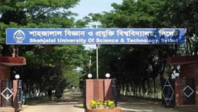শাবিতে ছাত্রলীগের দু&rsquo;পক্ষের সংঘর্ষের ঘটনায় ৪ শিক্ষার্থী বহিষ্কার&nbsp;