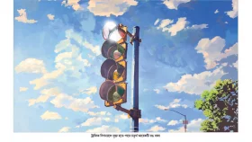 ট্রাফিক সিগন্যালের অতীত ও ভবিষ্যৎ
