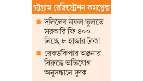 দৈনিক অবৈধ আয় ৩৬ লাখ!