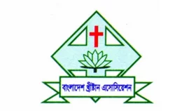 এলবার্ট পি' কষ্টার বিবৃতি প্রত্যাখান বাংলাদেশ খ্রিস্টান অ্যাসোসিয়েশনের&nbsp;