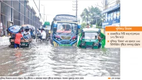 বৃষ্টিতে জবুথবু ঢাকা চট্টগ্রাম