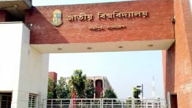 জাতীয় বিশ্ববিদ্যালয়ের মূল ক্যাম্পাসের শিক্ষার্থীদের পাশের প্রতিষ্ঠানে ভর্তি করানোর নির্দেশ