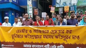 আজিজ-বেনজীরের অর্থ ঘূর্ণিদুর্গতদের মধ্যে বণ্টনের দাবি এবি পার্টির