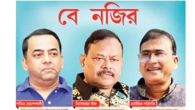বে নজির