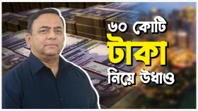 সবাইকে ফাঁকি দিয়ে বিদেশে বেনজীর