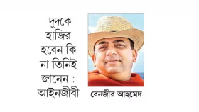 পিকে-বাচ্চুর দেখানো পথেই বেনজীর!