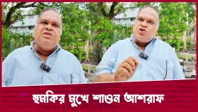 শাকিব খানের পক্ষ নেয়ায় পরিচালক শাওন আশরাফকে হু ম কি